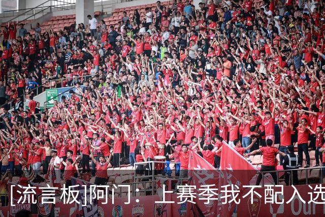 [流言板]阿门：上赛季我不配入选最佳防守阵容，以后想每年都能入选